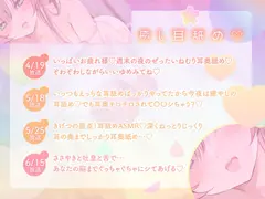 【耳イキ新体験！】耳舐めアーカイブ！とろ甘耳奥オナサポでイクイク｜厳選編集12時間オーバー！ サンプル 5