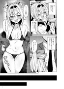 メス〇キござる サンプル 2
