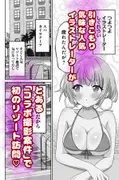 しぐれうい スパ・カイラクーア編 サンプル 3