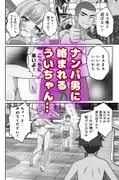 しぐれうい スパ・カイラクーア編 サンプル 4
