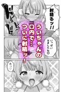 しぐれうい スパ・カイラクーア編 サンプル 6