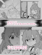 ふたなりこより実験失敗 サンプル 5