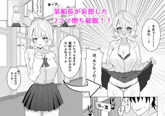 しぐ◯ういとイチャラブ催●セックス サンプル 2