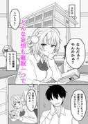 しぐ◯ういとイチャラブ催●セックス サンプル 3