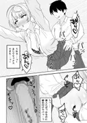 しぐ◯ういとイチャラブ催●セックス サンプル 5