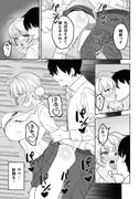 しぐ◯ういとイチャラブ催●セックス サンプル 6
