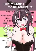 【SEX】エッチあり！ゴム無し生配信【フェラ】 サンプル 2