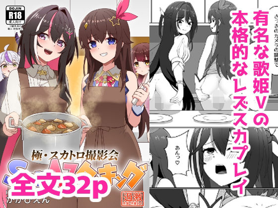 極・スカトロ撮影会 〜SorAzクッキング〜 サンプル 1