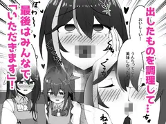極・スカトロ撮影会 〜SorAzクッキング〜 サンプル 2