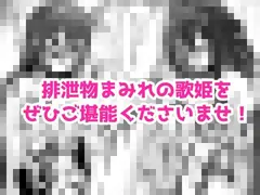 極・スカトロ撮影会 〜SorAzクッキング〜 サンプル 4