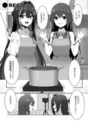 極・スカトロ撮影会 〜SorAzクッキング〜 サンプル 5