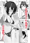 コミケ開催中にサークル主に気付かれずにどこまでHなこと出来るかやってみたっ！！ サンプル 3