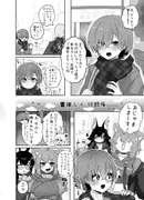 えっちとか期待して鷹ね？ サンプル 2