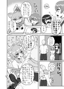 えっちとか期待して鷹ね？ サンプル 4