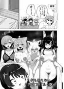 えっちとか期待して鷹ね？ サンプル 5