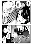 DOSUKEBE VIRTUAL WORLD2 サンプル 4