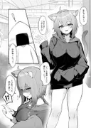 発情！ドスケベ猫退治（はーと） サンプル 2