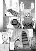発情！ドスケベ猫退治（はーと） サンプル 7