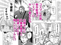 隣人は有名配信者7人目 サンプル 3