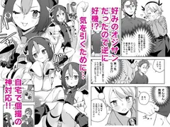 隣人は有名配信者7人目 サンプル 4