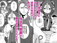 隣人は有名配信者7人目 サンプル 5