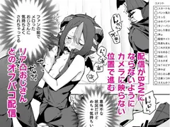 隣人は有名配信者7人目 サンプル 7