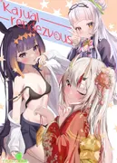 Kajual Rendezvous サンプル 3