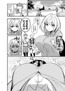 転生したら団長の兄だった サンプル 2