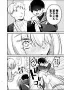 転生したら団長の兄だった サンプル 3