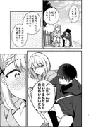 転生したら団長の兄だった サンプル 4
