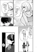 転生したら団長の兄だった サンプル 6