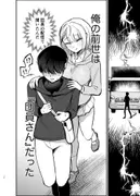 転生したら団長の兄だった サンプル 7