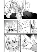 転生したら団長の兄だった サンプル 8