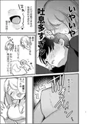 転生したら団長の兄だった サンプル 9