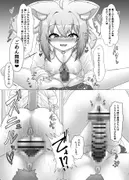 猫又おかゆのいちにち！？発情期処理係 サンプル 5
