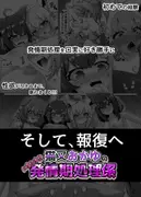 猫又おかゆのいちにち！？発情期処理係 サンプル 9
