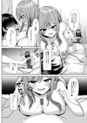 りりかのことすき？ サンプル 5