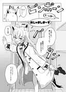 フブちゃんがすこん部とのあまあまえっちにドハマりしちゃった本 サンプル 2