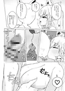 フブちゃんがすこん部とのあまあまえっちにドハマりしちゃった本 サンプル 5