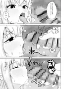 フブちゃんがすこん部とのあまあまえっちにドハマりしちゃった本 サンプル 8