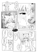 フブちゃんがすこん部とのあまあまえっちにドハマりしちゃった本 サンプル 11