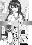 学園一のアイドルに告白した結果… サンプル 3