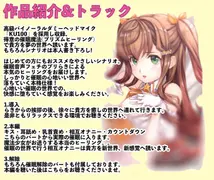催●快感ヒーリング〜魔法少女による貴方の為のオナニーセラピー〜【バイノーラル/KU100使用】 サンプル 4