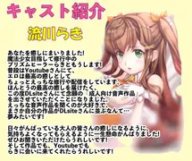 催●快感ヒーリング〜魔法少女による貴方の為のオナニーセラピー〜【バイノーラル/KU100使用】 サンプル 5