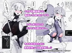えっちなVTuberまとめ！3 サンプル 11