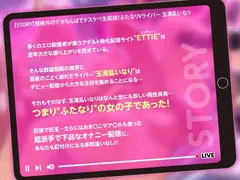 【豪華特典付き】規格外のデカちんぽでドスケベ生配信！ふたなりVライバー 玉満乱いなり サンプル 4