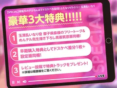 【豪華特典付き】規格外のデカちんぽでドスケベ生配信！ふたなりVライバー 玉満乱いなり サンプル 7