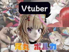 【動画4本】Vtuberの尾丸ポルカがエロ配信する動画パック