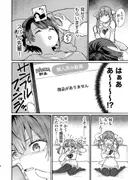 えっちな発情除霊大会 サンプル 5