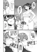 えっちな発情除霊大会 サンプル 8